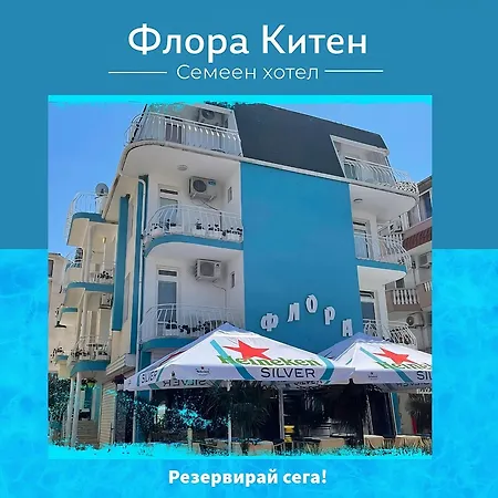 Flora Pensionat Kiten (Burgas)